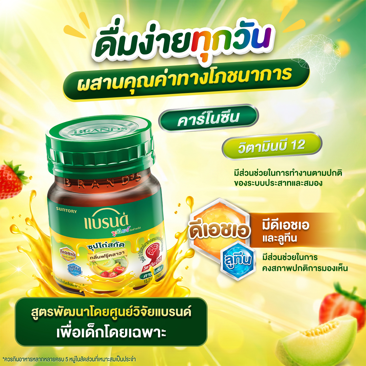 [แพ็ก x2] แบรนด์จูเนียร์ อัลฟ่าพลัส ซุปไก่สกัด กลิ่นฟรุ๊ตลาวา 42 มล. x 12 ขวด