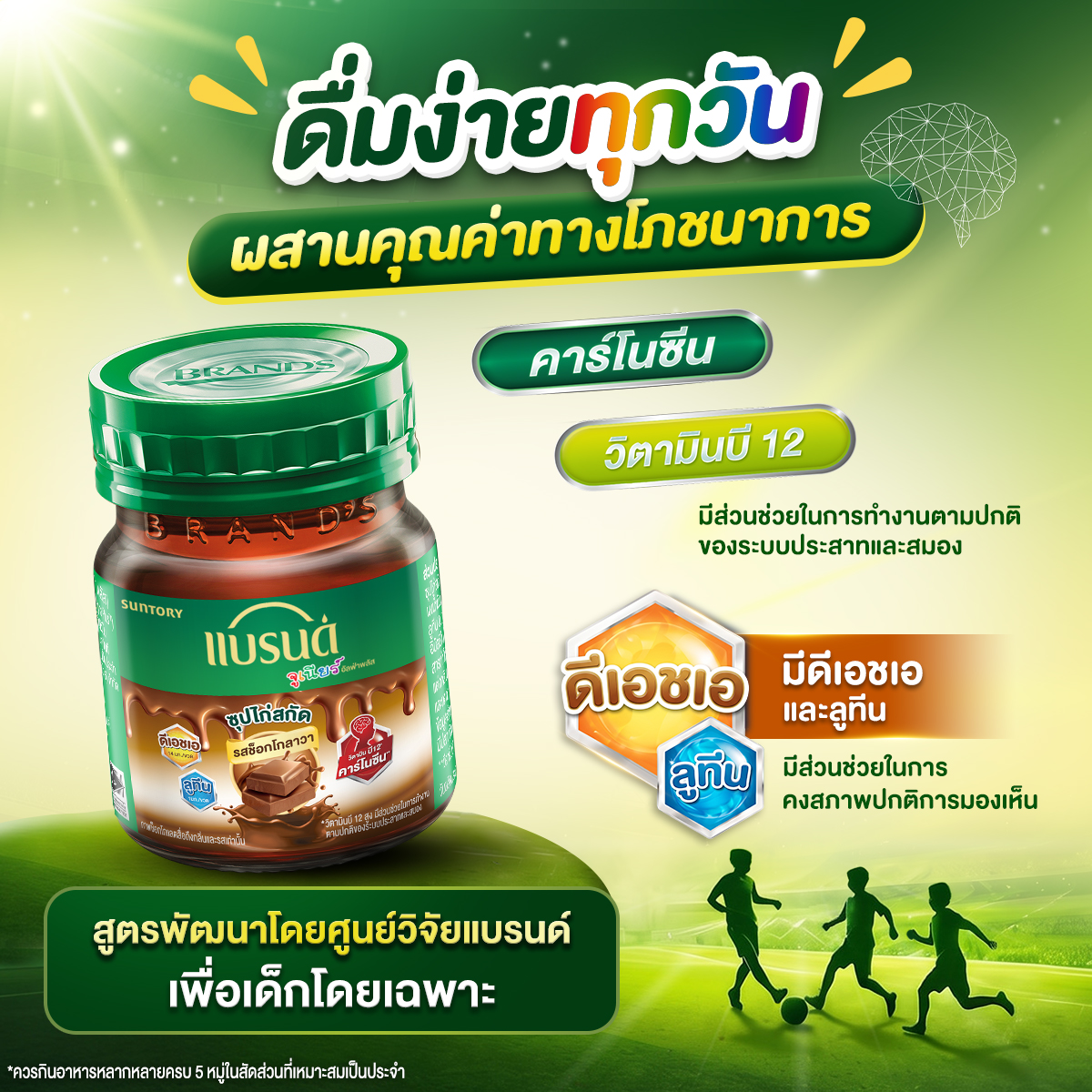 [แพ็ก x2] แบรนด์จูเนียร์ อัลฟ่าพลัส ซุปไก่สกัด รสช็อกโกลาวา 42 มล. x 12 ขวด