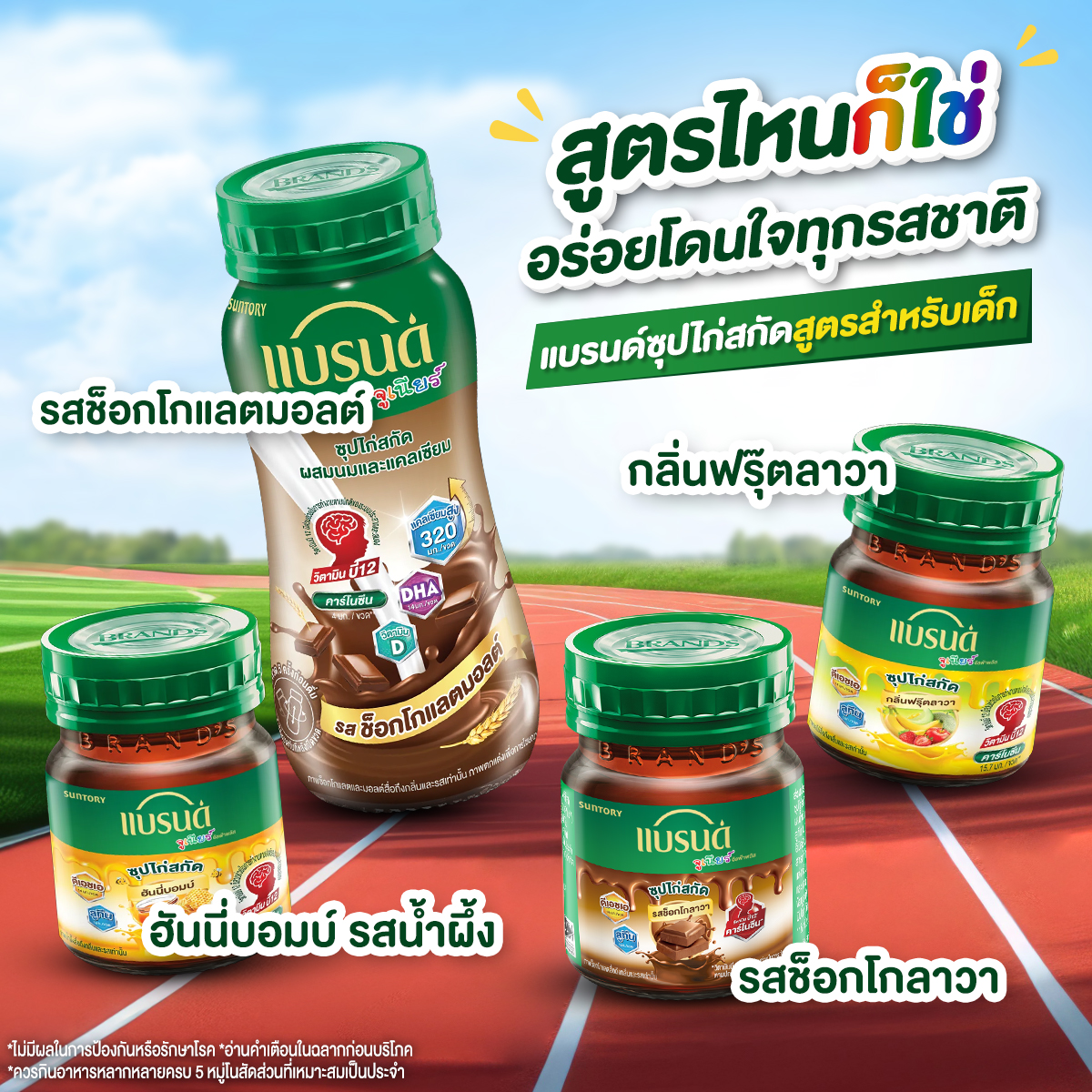 [แพ็ก x2] แบรนด์จูเนียร์ อัลฟ่าพลัส ซุปไก่สกัด รสช็อกโกลาวา 42 มล. x 12 ขวด