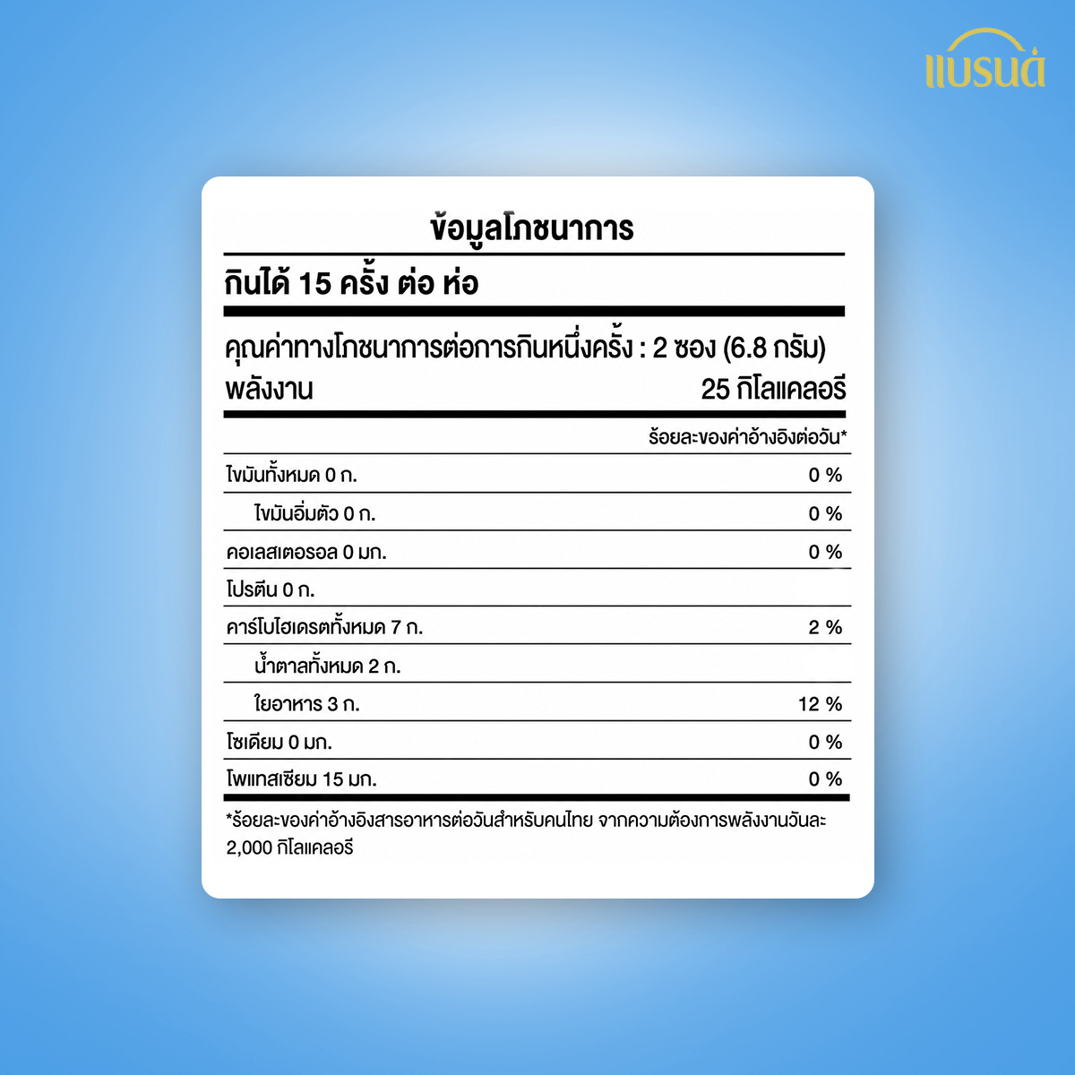[แพ็กx2] แบรนด์อินเนอร์ไชน์ โพรไบโอ 30 ซอง x2 (รวม 60 ซอง) โพรไบโอติก