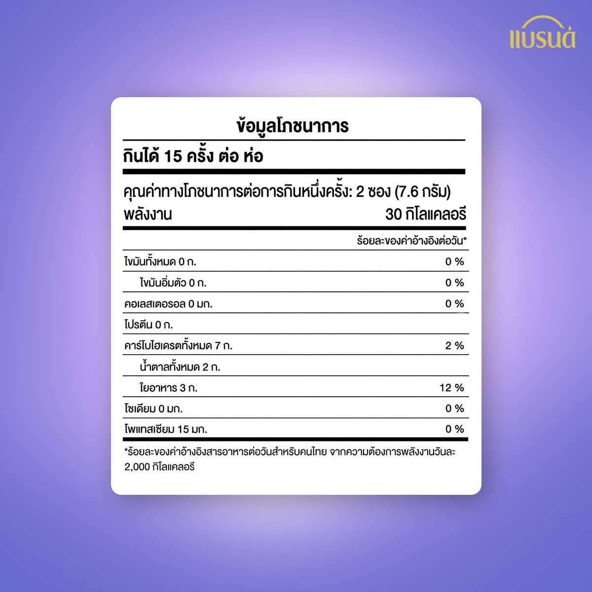 [แพ็ก x2] แบรนด์ อินเนอร์ไชน์โพรไบโอ เอส 30 ซอง  x2 (รวม 60 ซอง) โพรไบโอติก