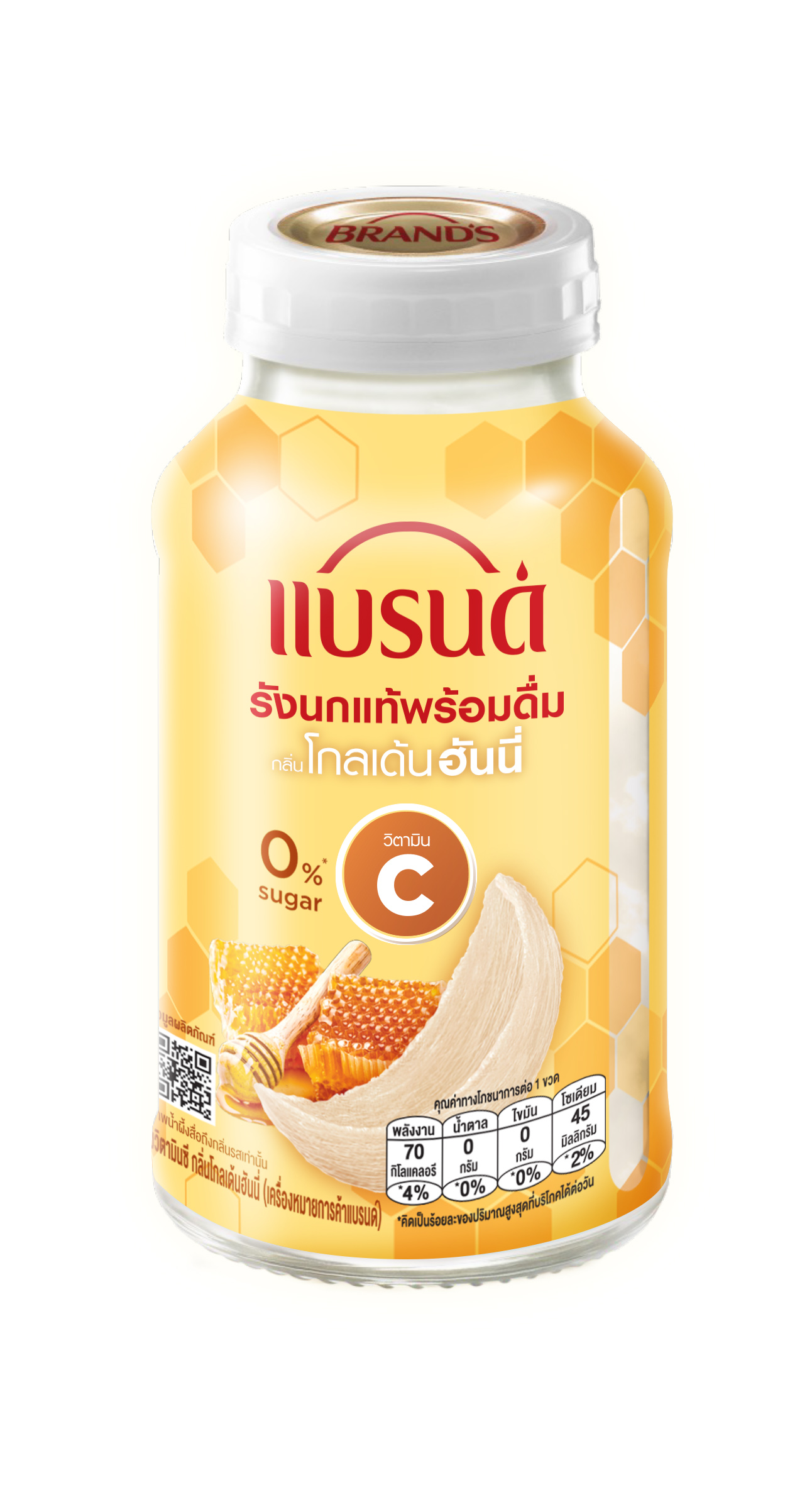 แบรนด์รังนกแท้พร้อมดื่มผสมวิตามินซี กลิ่นโกลเด้นฮันนี่ 150 มล. x 6 ขวด