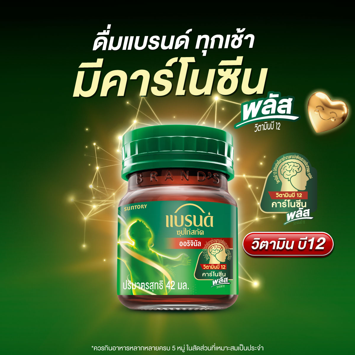 [แพ็กx2] แบรนด์ ซุปไก่สกัด รสกลมกล่อม 70 มล แพ็ก 15 ขวด (รวม 30 ขวด)