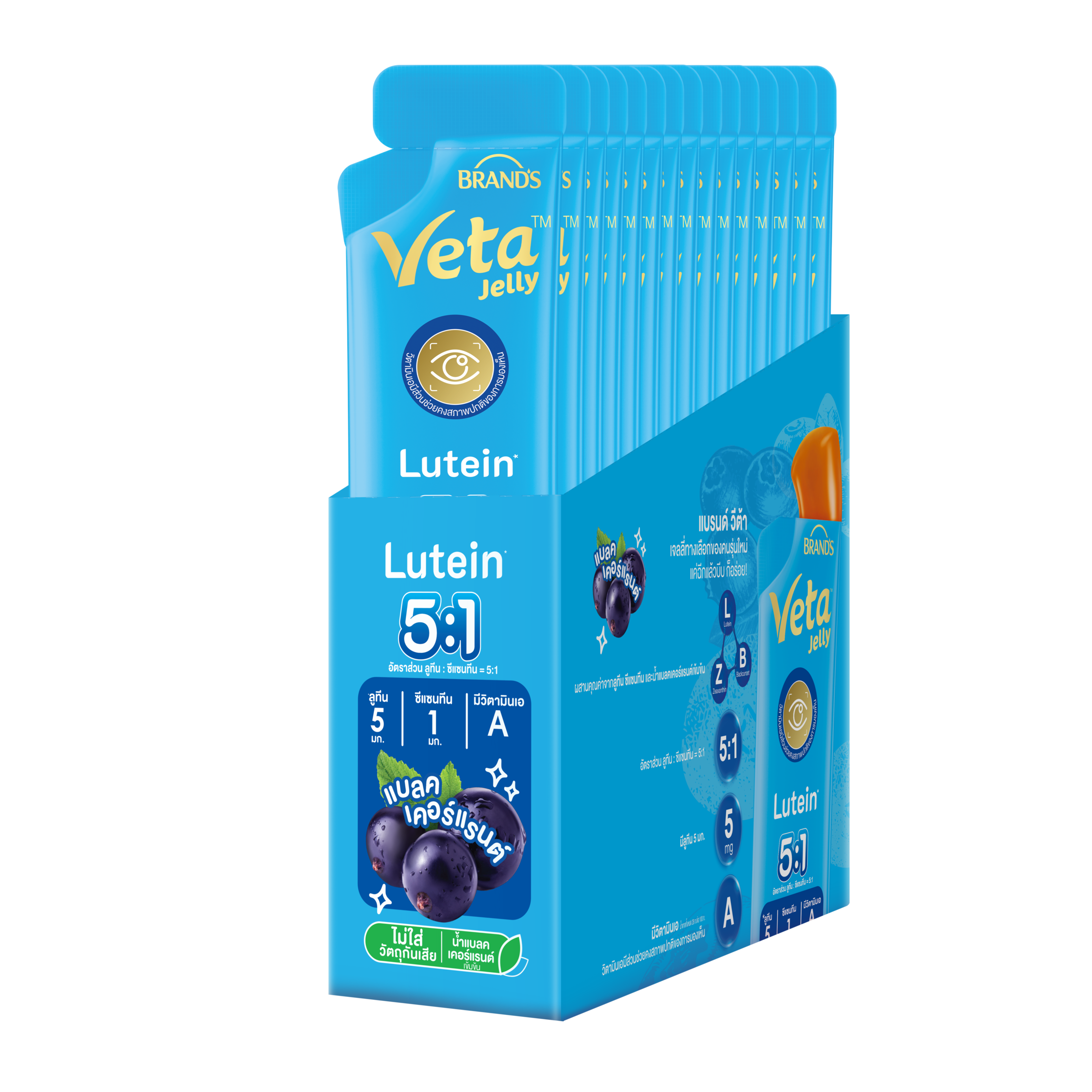 แบรนด์ วีต้า เจลลี่ ลูทีน 18 ก. x 15 ซอง