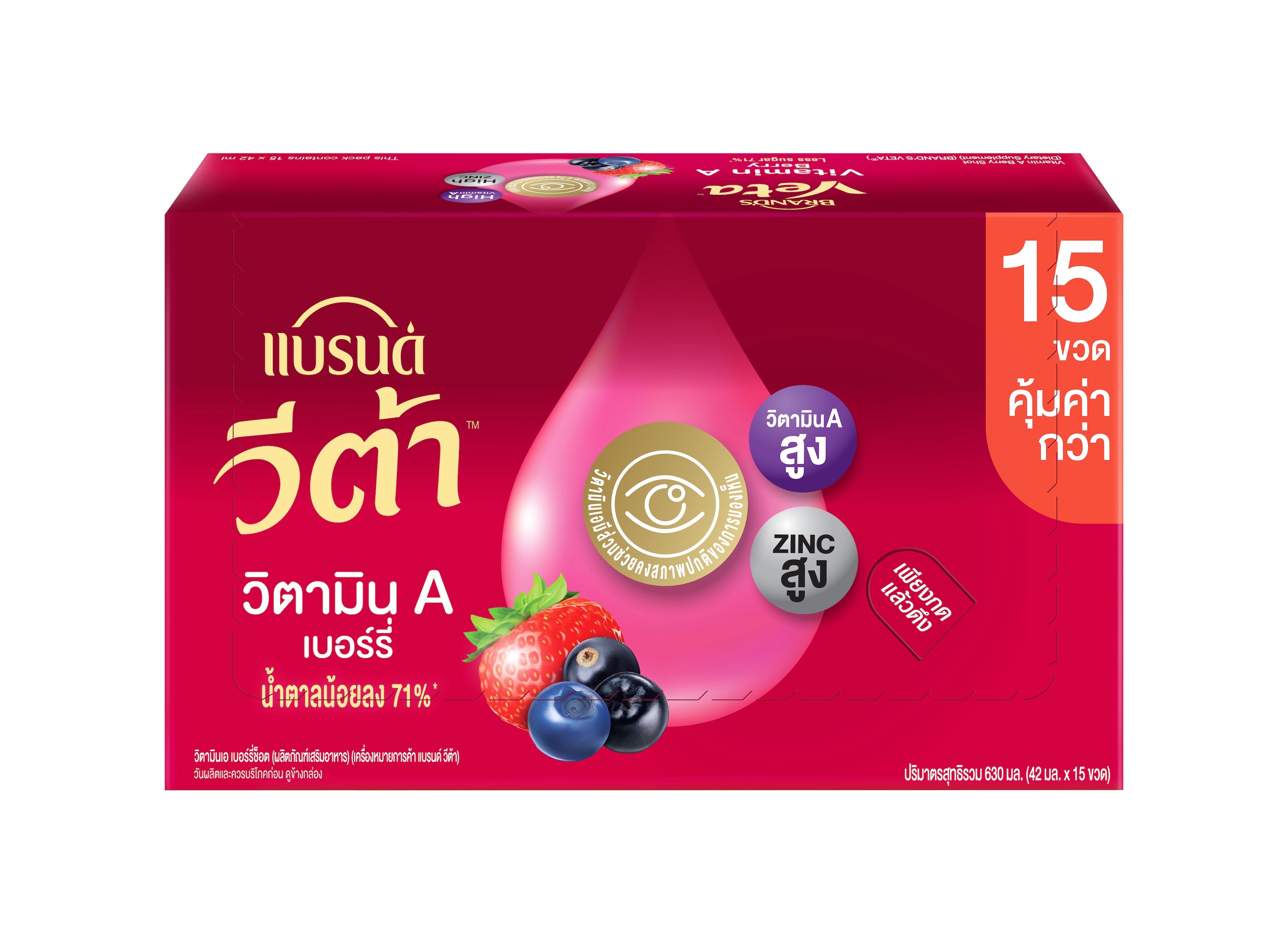 (Not for sale) Veta Berry P15