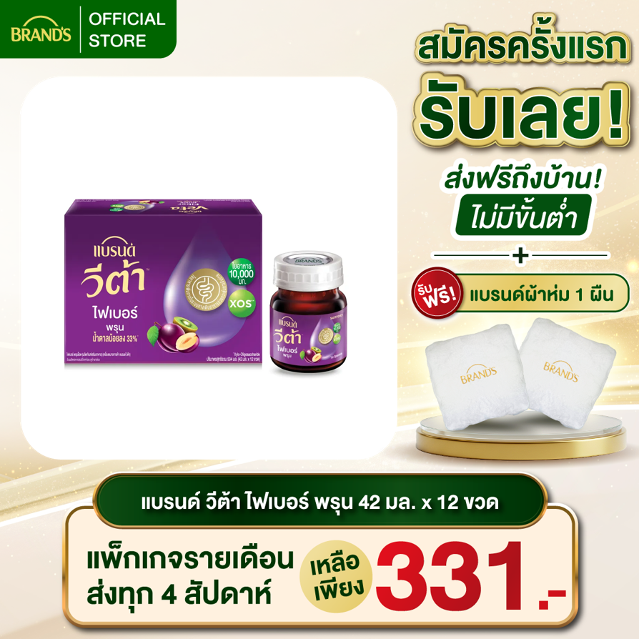 แบรนด์ วีต้า ไฟเบอร์ พรุน 42 มล. x 12 ขวด