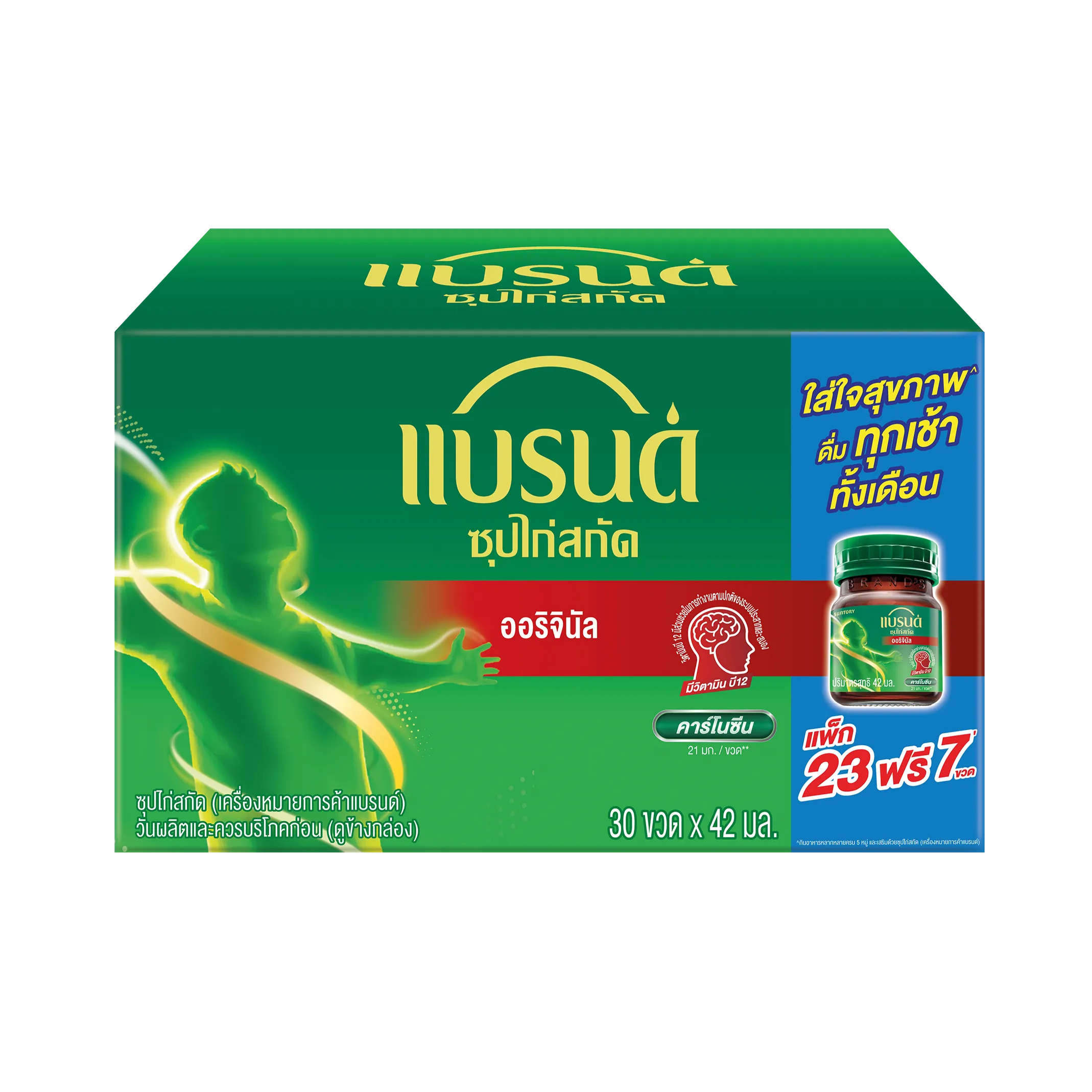 แบรนด์ซุปไก่สกัด สูตรออริจินอล (ต้นตำรับ) ขนาด 42 มล. แพ็ก 30 ขวด