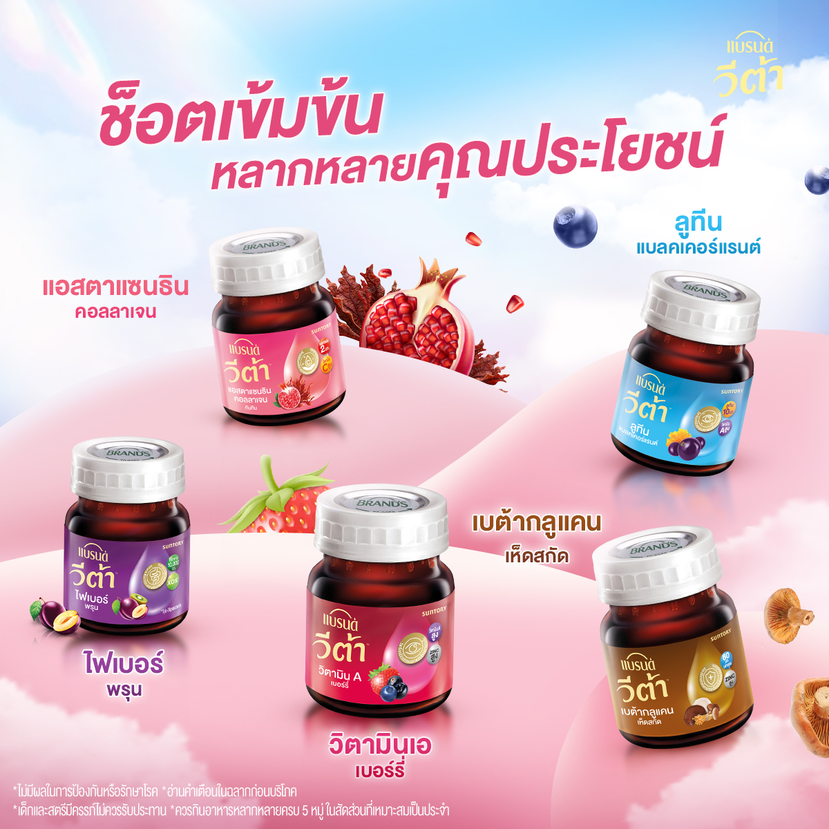 [แพ็ก x2] แบรนด์ วีต้า แอสตาแซนธิน คอลลาเจน ทับทิมช็อต 42 มล. แพ็ก 12x2