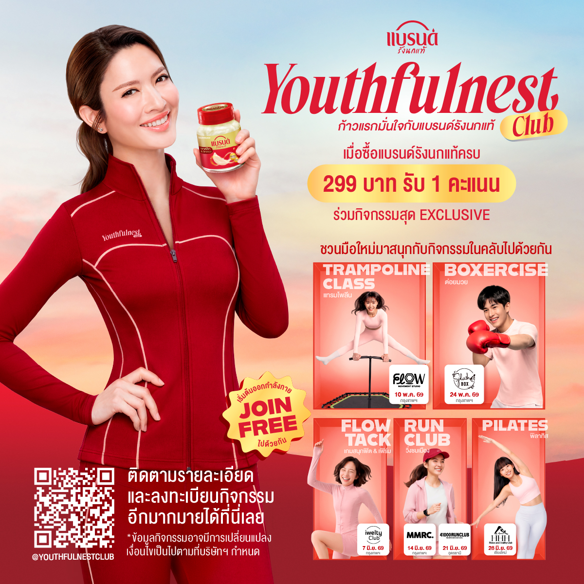 แบรนด์รังนกแท้ สูตรน้ำตาลน้อย 42 มล. x 6 ขวด