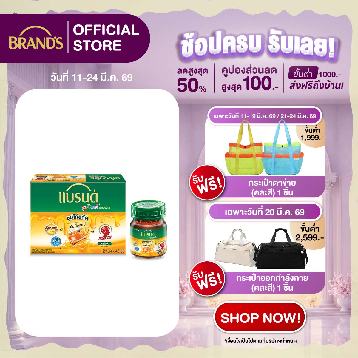 แบรนด์จูเนียร์ซุปไก่สกัด สำหรับเด็ก สูตร อัลฟ่าพลัส ฮันนี่บอมบ์ รสน้ำผึ้ง 42 มล. x 12 ขวด