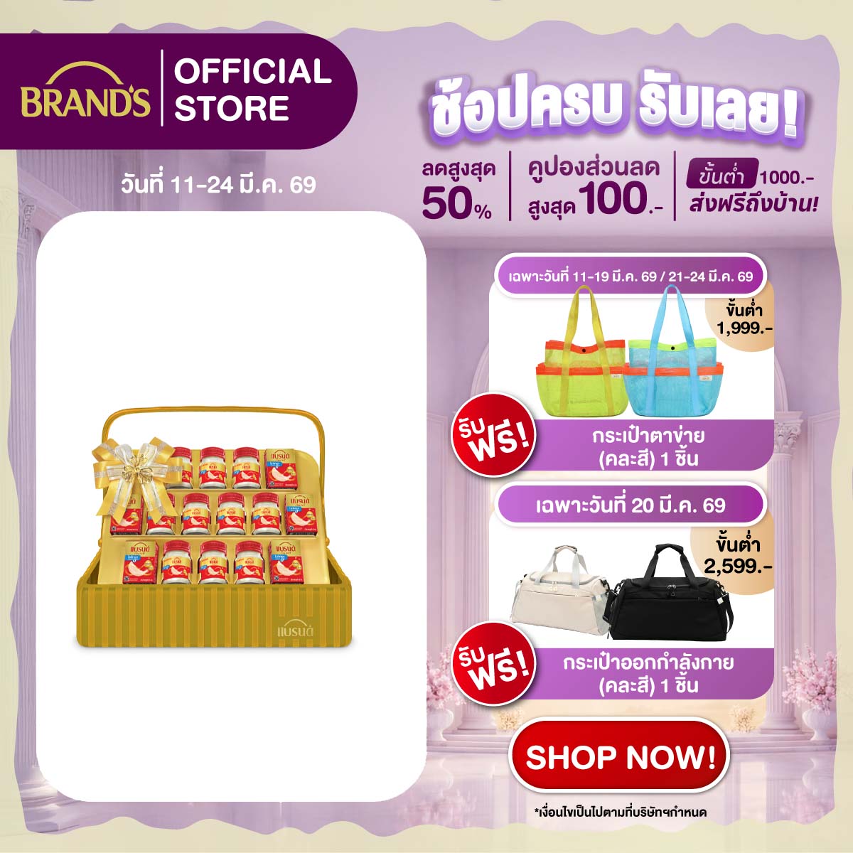 กระเช้าแบรนด์รังนกแท้ สูตรไซลิทอล 40 มล. x 10 ขวด