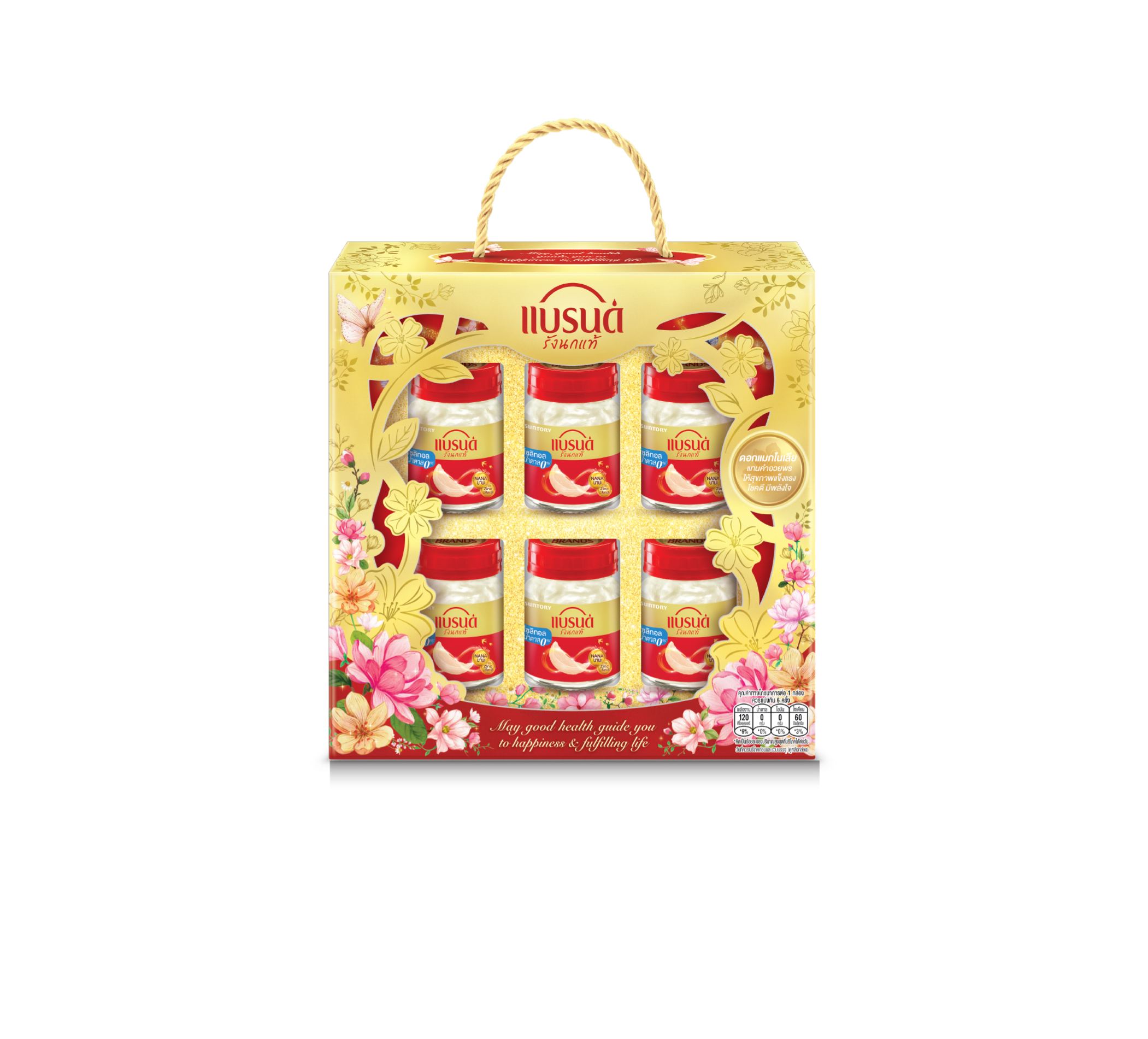 ชุดของขวัญแบรนด์รังนกแท้ สูตรไซลิทอล ไม่มีน้ำตาล 40 มล.แพ็ก 6 ขวด