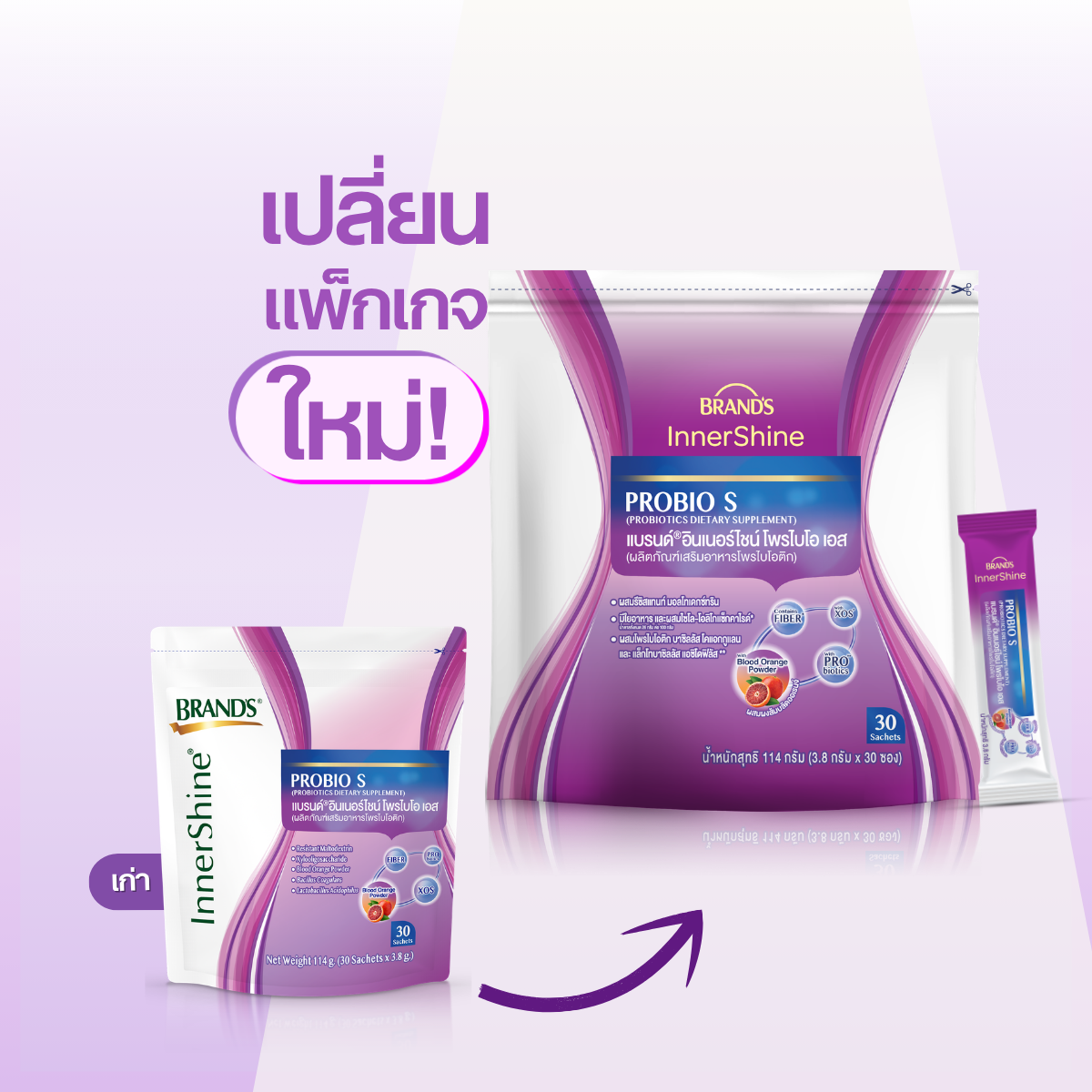 [ซื้อ 1 แถม 1] แบรนด์ อินเนอร์ไชน์โพรไบโอ เอส 30 ซอง