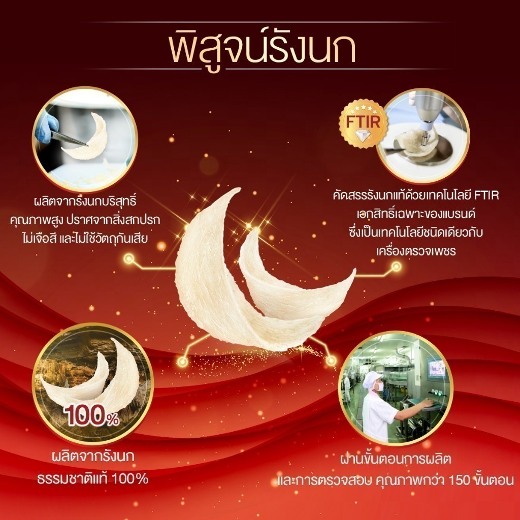 แบรนด์รังนกแท้ เอ็มเพอร์เรอร์ สูตรรวมสมุนไพร ผสมน้ำตาลกรวด 42 มล. x 6 ขวด