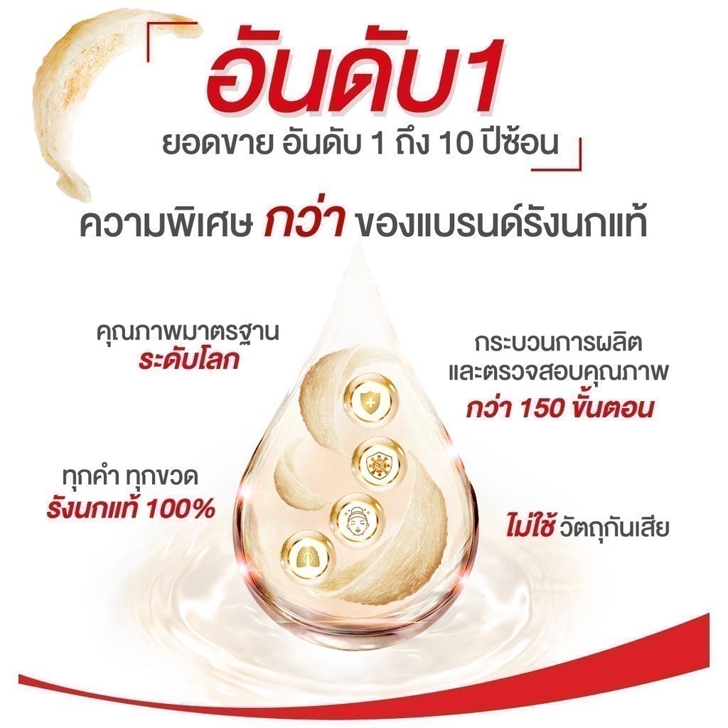 แบรนด์รังนกแท้ สูตรมายด์ไซลิทอล 70 มล. x 12 ขวด