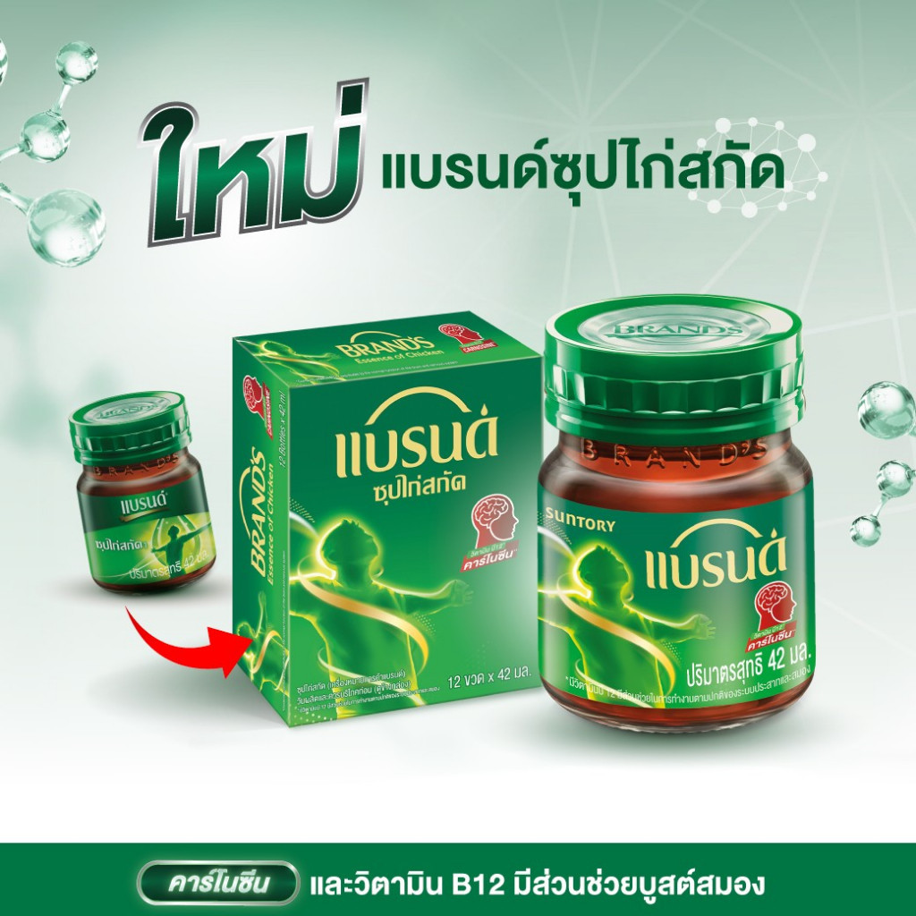 ชุดของขวัญแบรนด์ซุปไก่สกัด 42 มล. x 6 ขวด