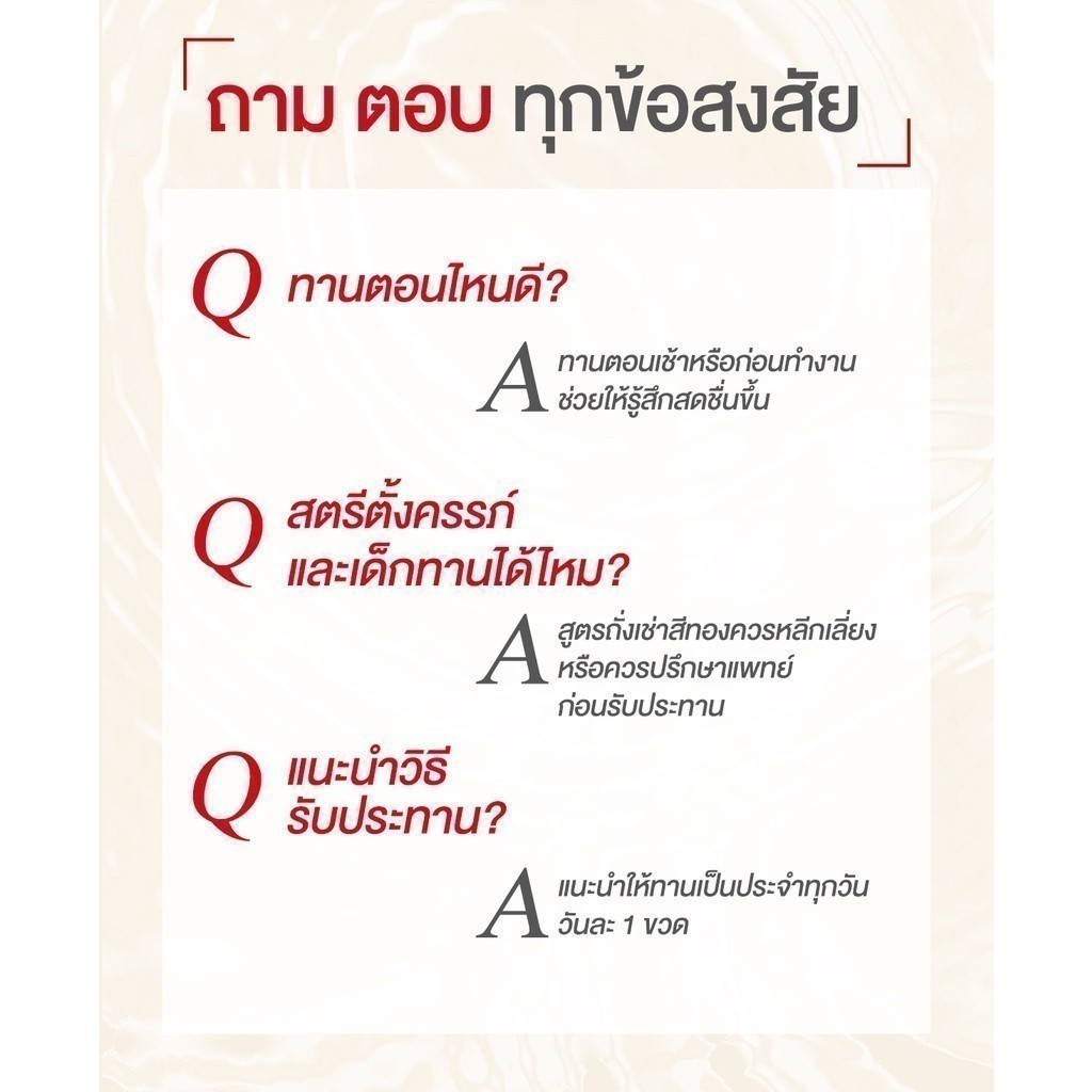 แบรนด์รังนกแท้ สูตรถั่งเช่าสีทอง 42 มล. x 6 ขวด