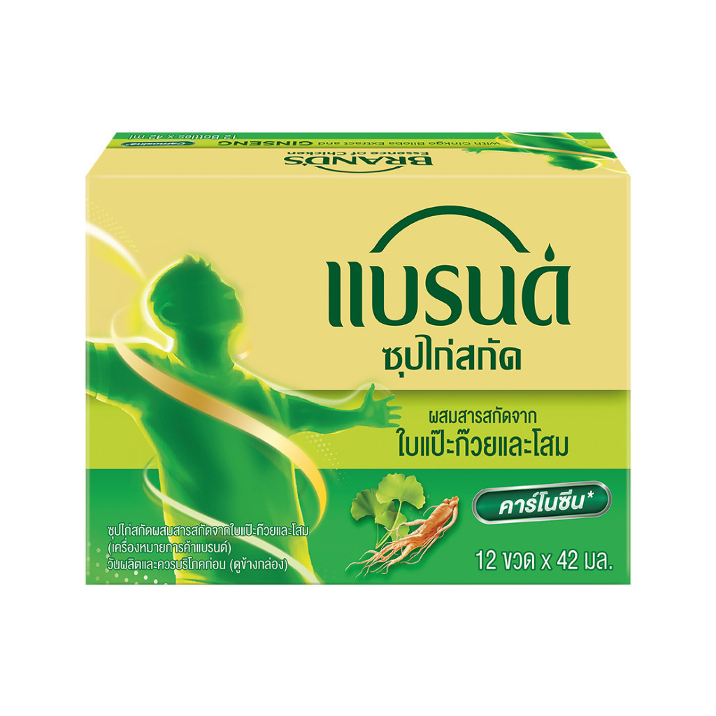 [แพ็ก x2] แบรนด์ซุปไก่สกัด ผสมสารสกัดจากใบแปะก๊วยและโสม 42 มล