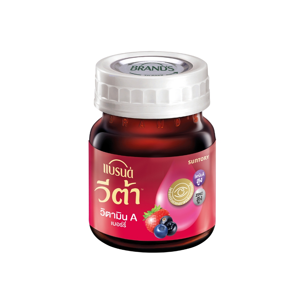 ชุดของขวัญแบรนด์ วีต้า วิตามินเอ เบอร์รี่ 42 มล. x 6 ขวด