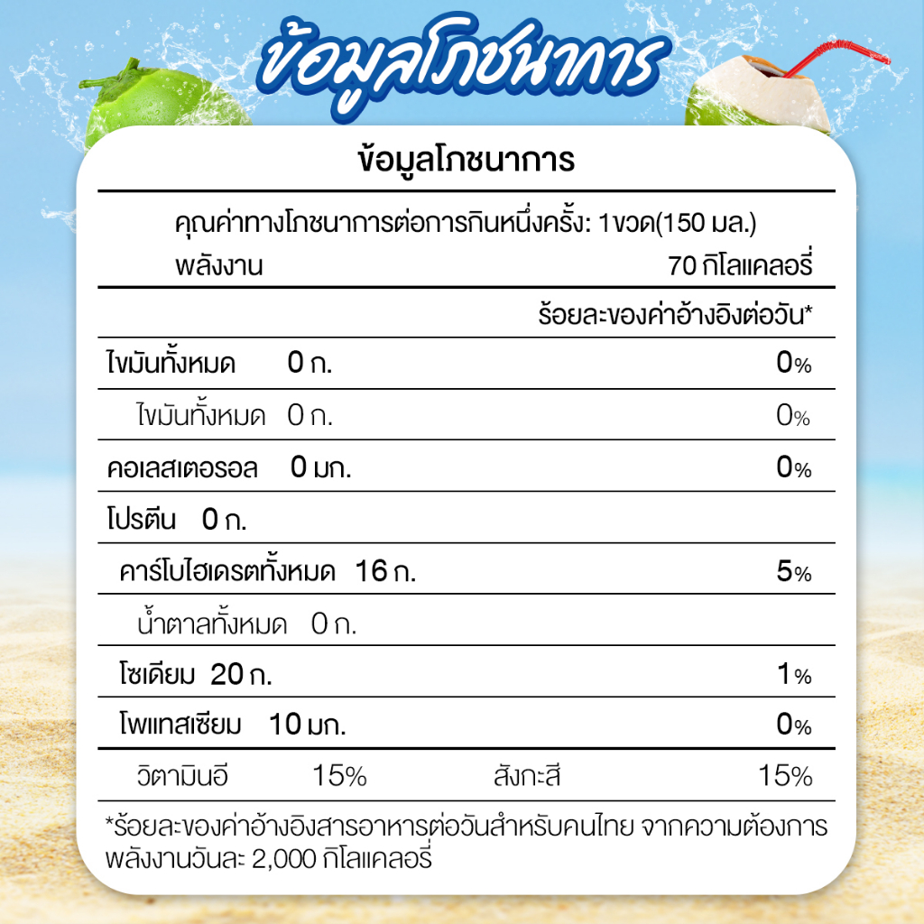 แบรนด์รังนกแท้พร้อมดื่มผสมวิตามินอี กลิ่นมะพร้าว 150 มล. x 6 ขวด