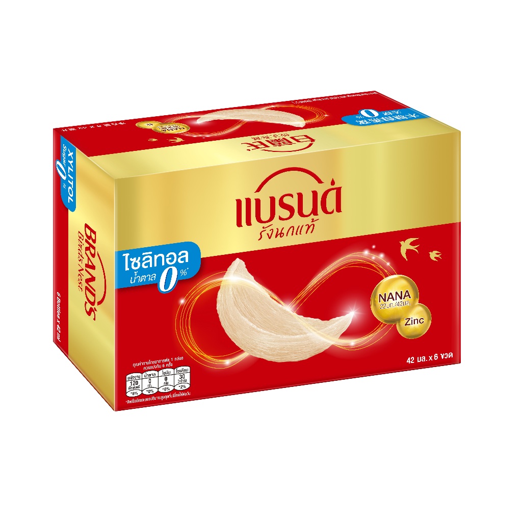 แบรนด์รังนกแท้ สูตรไซลิทอล 42 มล. x 6 ขวด