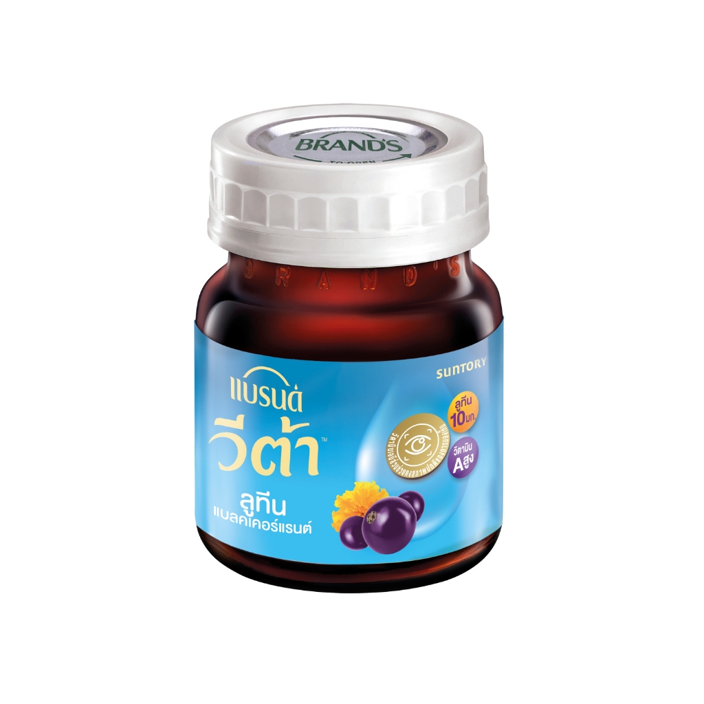 แบรนด์ วีต้า ลูทีน แบลคเคอร์แรนต์ช็อต 42 มล. x 12 ขวด