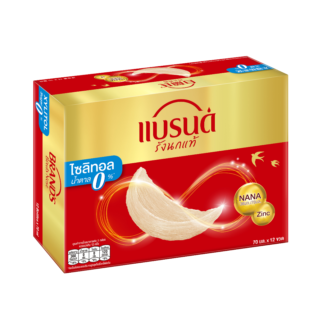 แบรนด์รังนกแท้ สูตรมายด์ไซลิทอล 70 มล. x 12 ขวด