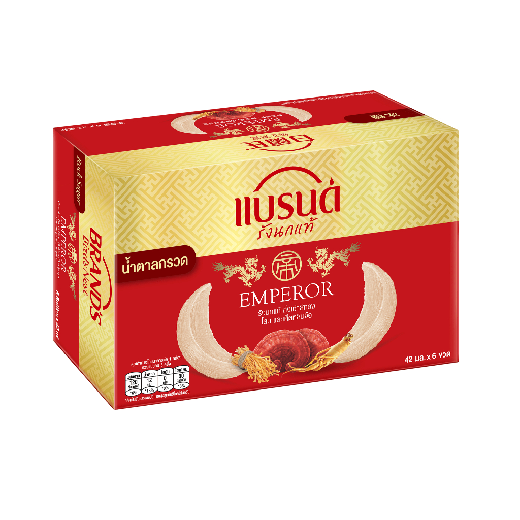 แบรนด์รังนกแท้ เอ็มเพอร์เรอร์ สูตรรวมสมุนไพร ผสมน้ำตาลกรวด 42 มล. x 6 ขวด