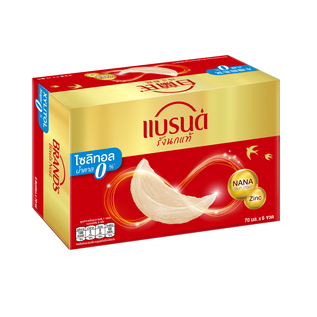 แบรนด์รังนกแท้ สูตรไซลิทอล 70 มล. x 6 ขวด