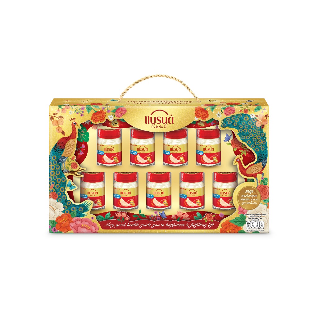 ชุดของขวัญแบรนด์รังนกแท้ สูตรไซลิทอล 42 มล. x 9 ขวด