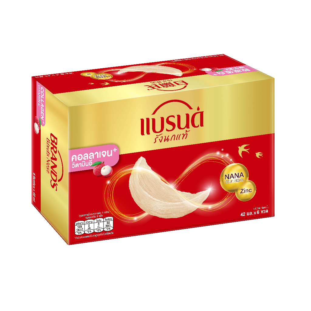 แบรนด์รังนกแท้ คอลลาเจนพลัสวิตามินอี 42 มล. x 6 ขวด