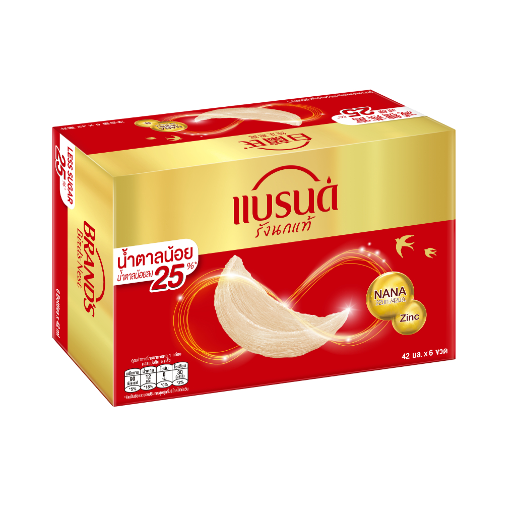 แบรนด์รังนกแท้ สูตรน้ำตาลน้อย 42 มล. x 6 ขวด