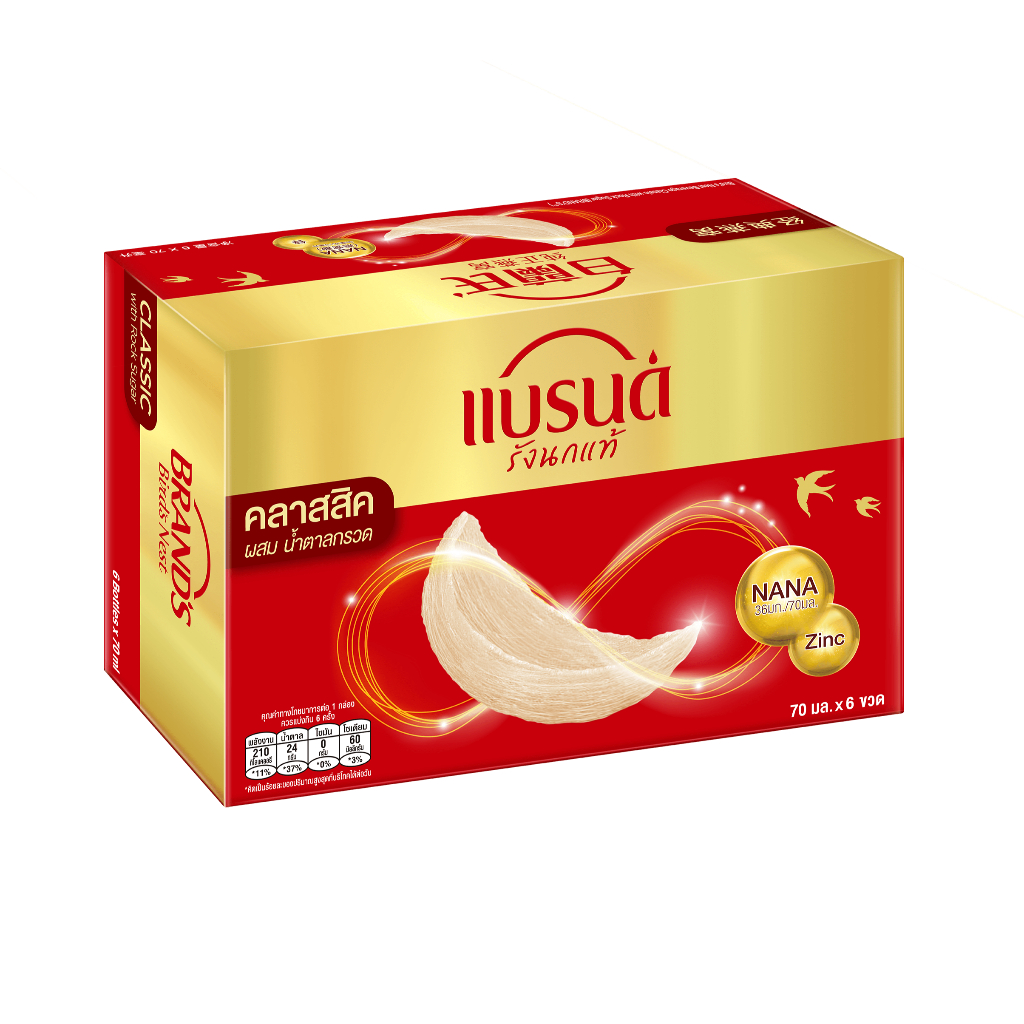แบรนด์รังนกแท้ สูตรคลาสสิค ผสมน้ำตาลกรวด 70 มล. x 6 ขวด