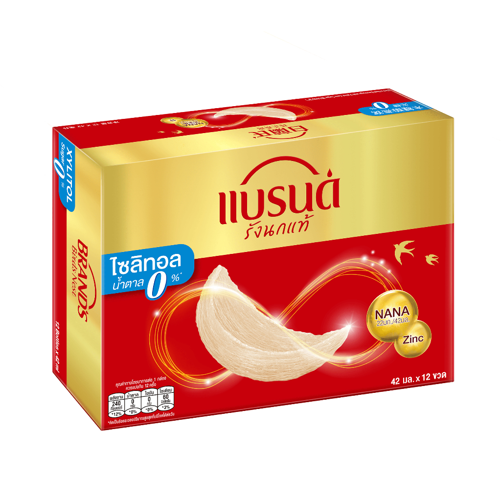 แบรนด์รังนกแท้ สูตรไซลิทอล 42 มล. x 12 ขวด