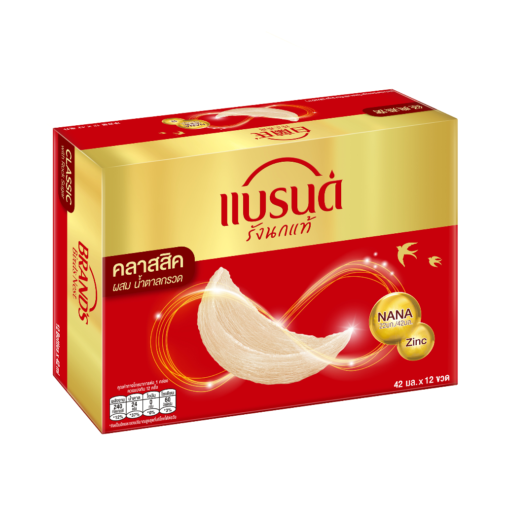 แบรนด์รังนกแท้ สูตรคลาสสิค ผสมน้ำตาลกรวด 42 มล. x 12 ขวด