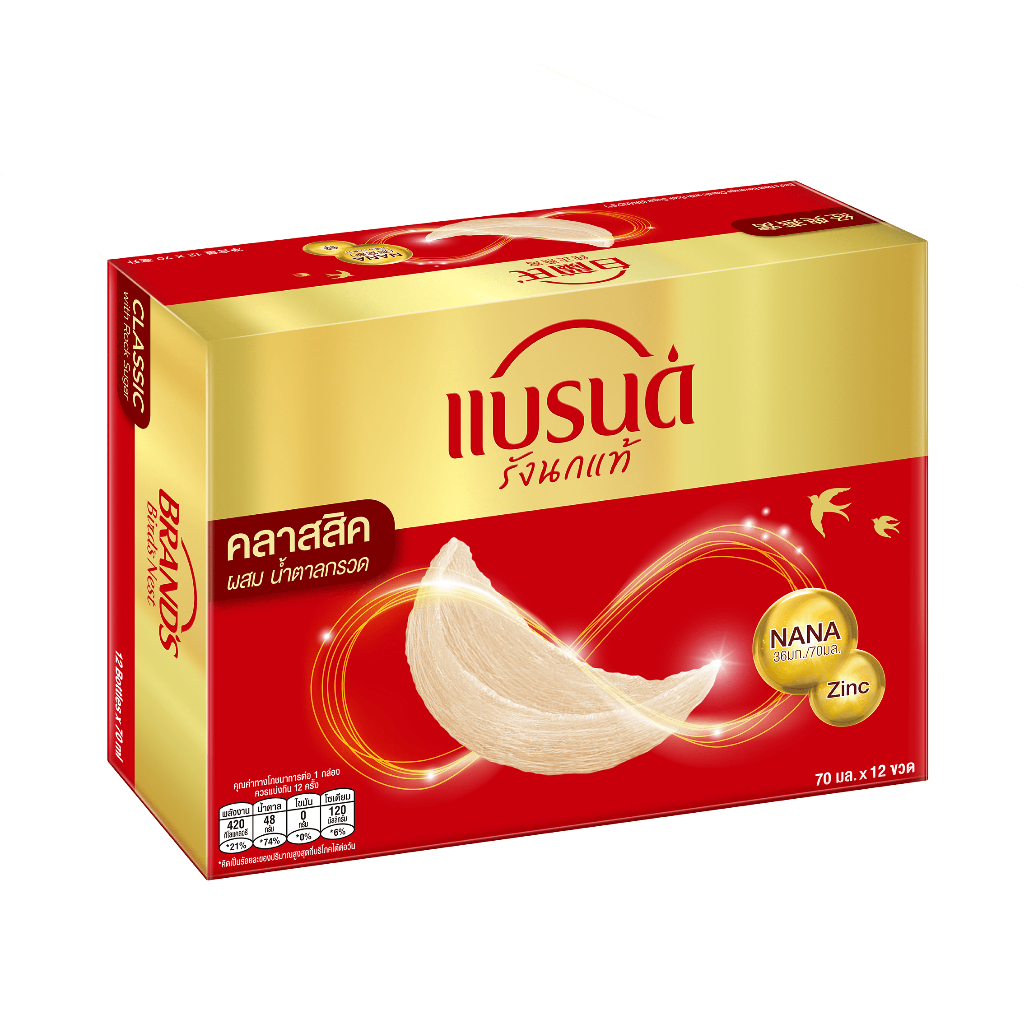 แบรนด์รังนกแท้ สูตรคลาสสิค 70 มล. x 12 ขวด