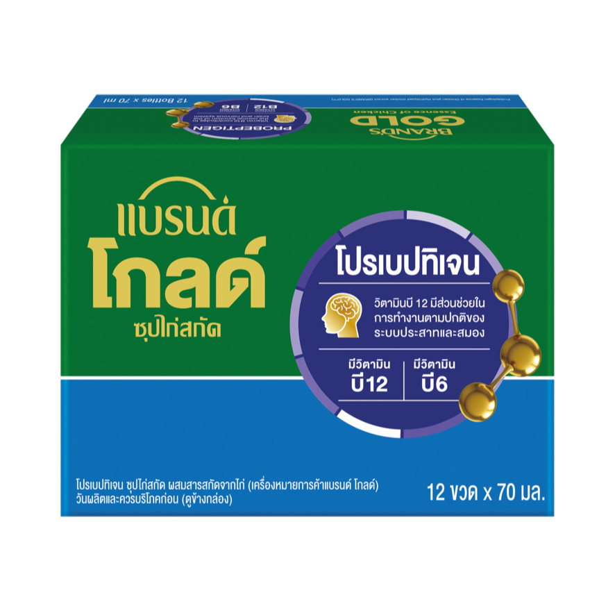 โปรเบปทิเจน ซุปไก่สกัด ผสมสารสกัดจากไก่ 70 มล. แพค 12