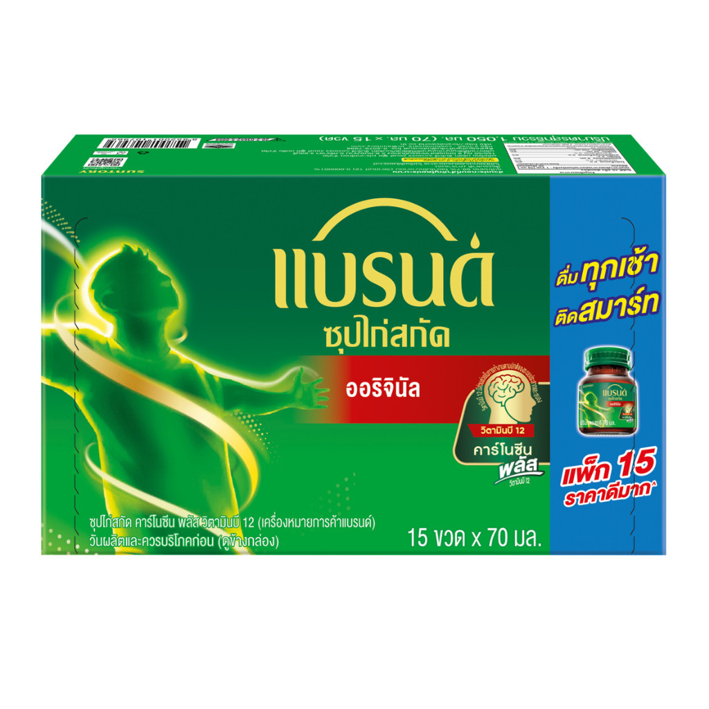 [แพ็กx2] แบรนด์ ซุปไก่สกัด รสกลมกล่อม 70 มล แพ็ก 15 ขวด (รวม 30 ขวด)