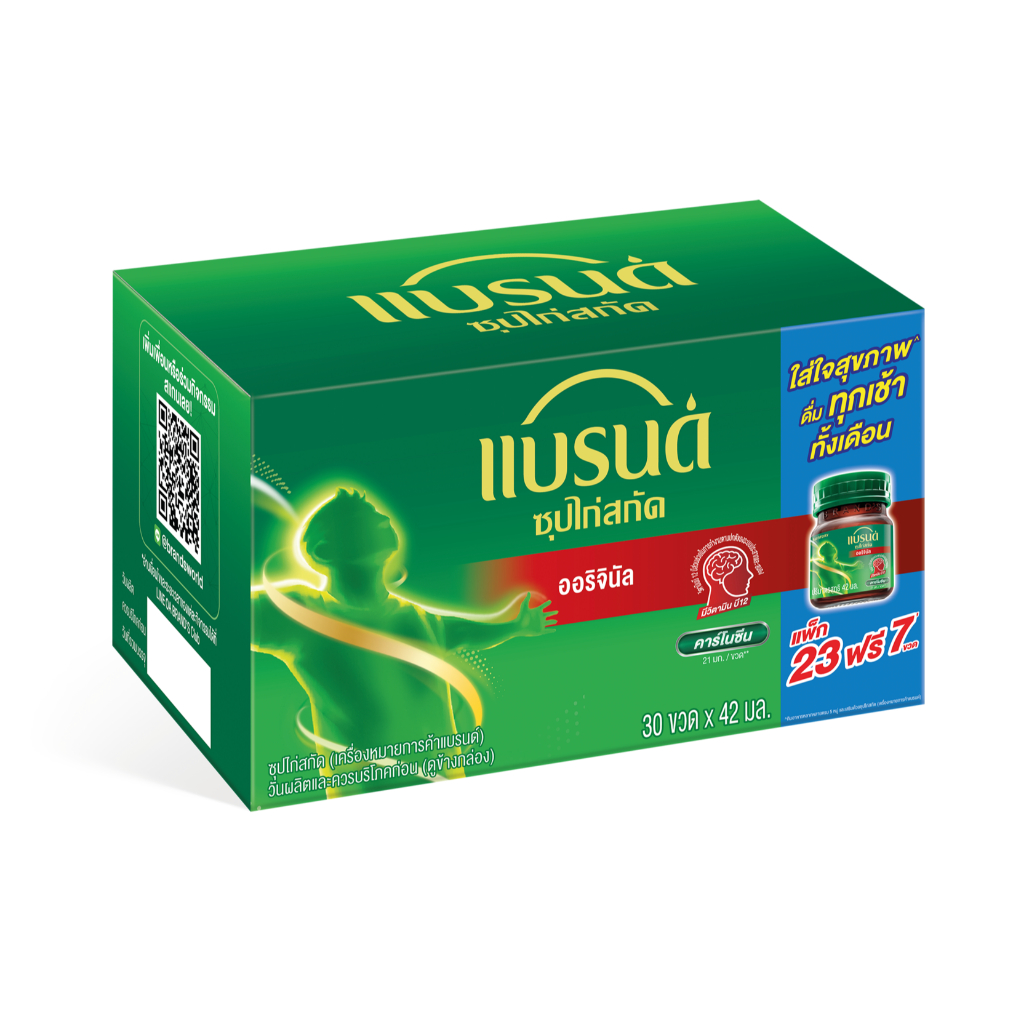 แบรนด์ซุปไก่สกัด สูตรออริจินอล (ต้นตำรับ) ขนาด 42 มล. แพ็ก 30 ขวด