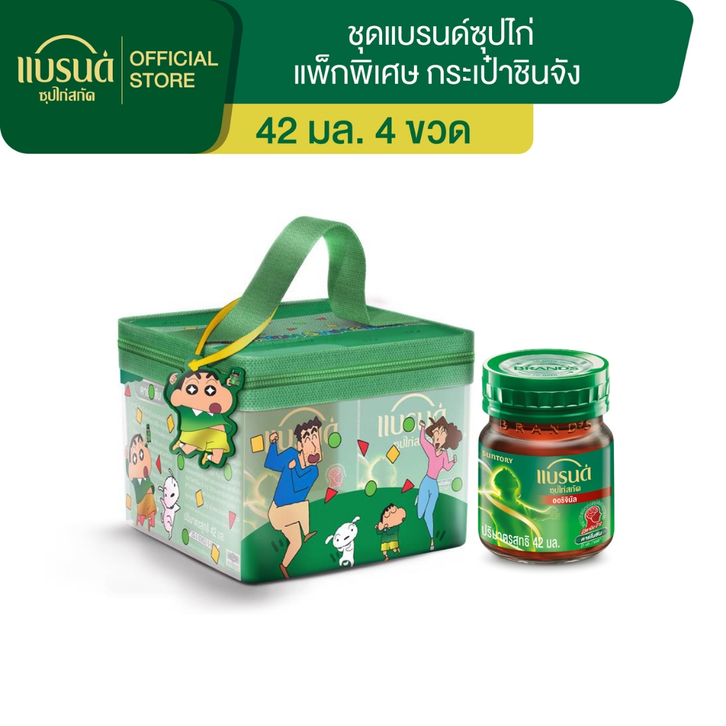 ชุดแบรนด์ซุปไก่แพ็กพิเศษ กระเป๋าชินจัง 42 มล. แพค 4