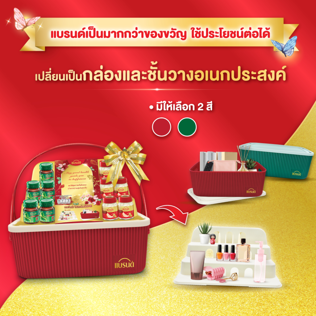 กระเช้าแบรนด์ซุปไก่สกัด 42 มล. 10 ขวด 