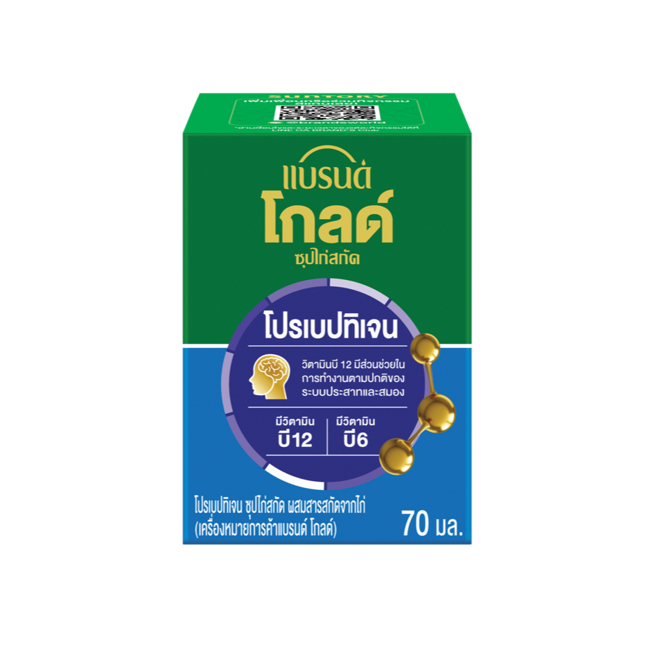 โปรเบปทิเจน ซุปไก่สกัด ผสมสารสกัดจากไก่ 70 มล. แพค 12