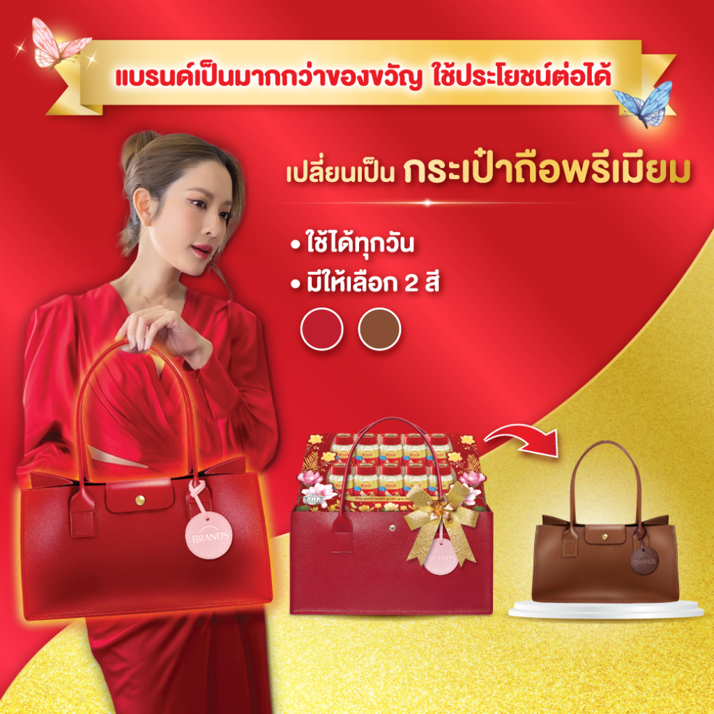 กระเช้าแบรนด์รังนกแท้ สูตรไซลิทอล 42 มล. x 10 ขวด