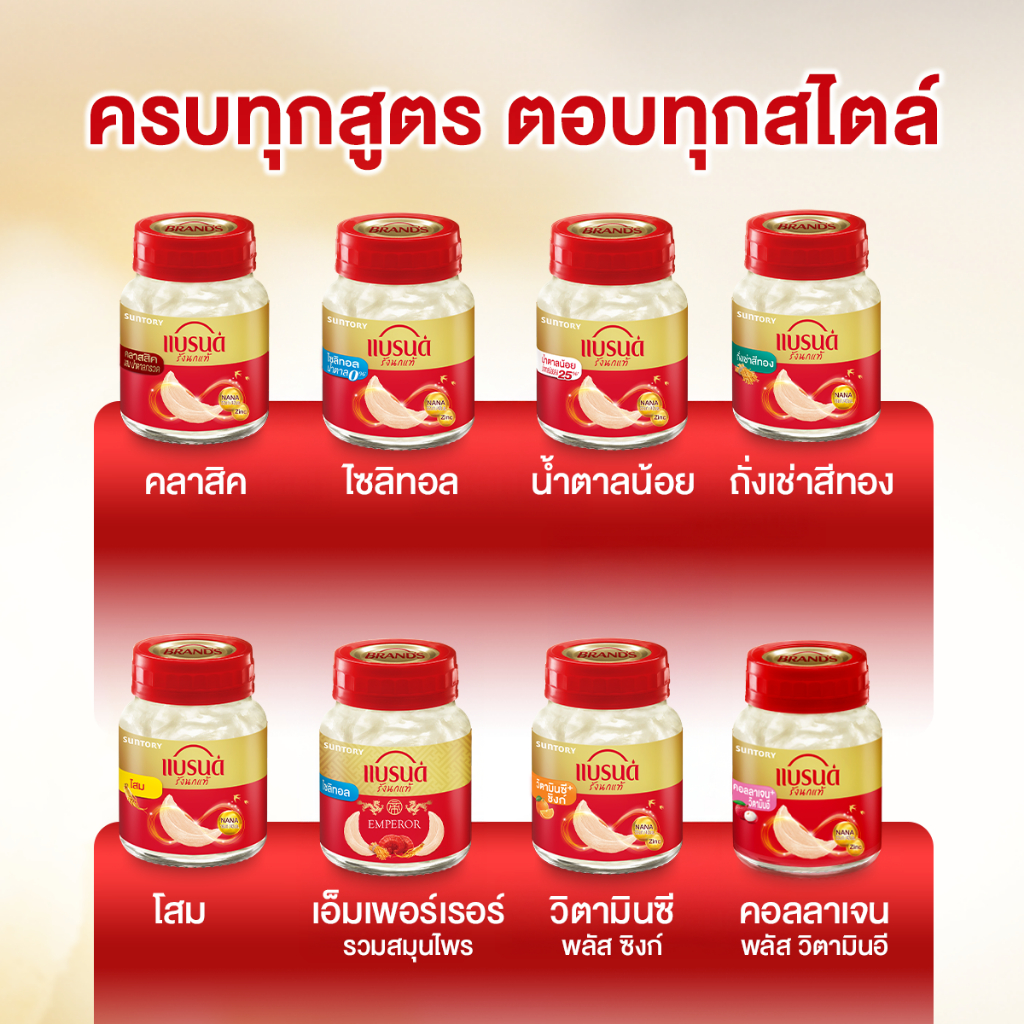 [ยกลัง]แบรนด์รังนกแท้ สูตรไซลิทอล 42 มล. 12 ขวด x 4 (48 ขวด)