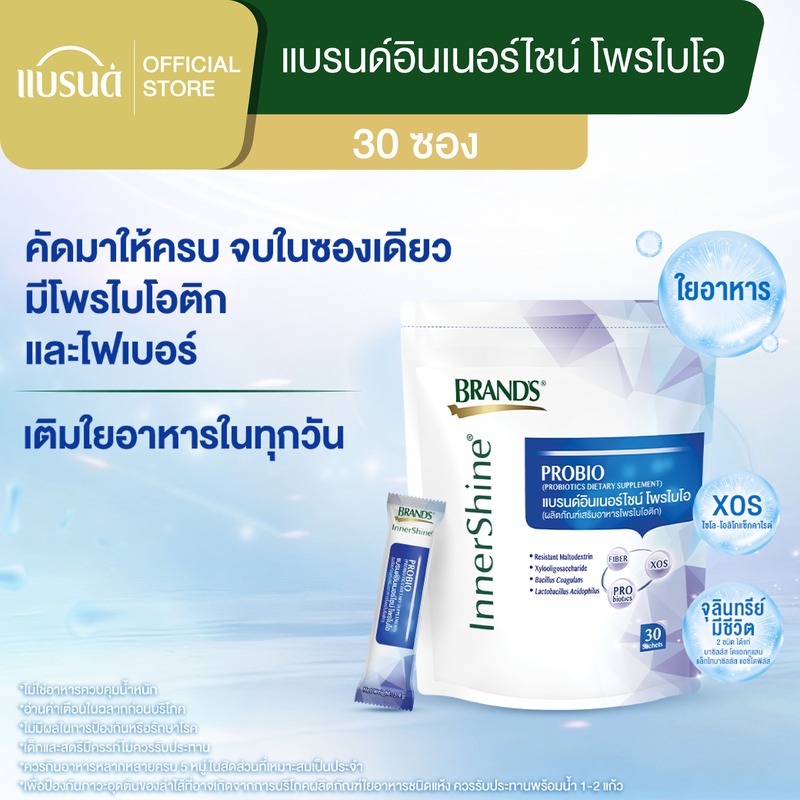 แบรนด์อินเนอร์ไชน์ โพรไบโอ 30 ซอง