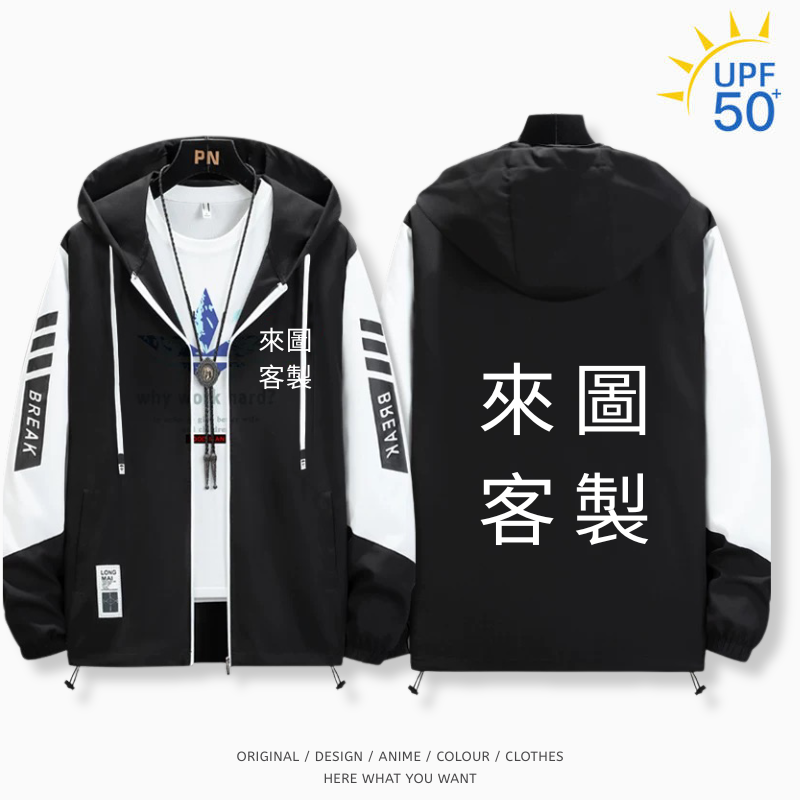 客製化全機能抗UV涼感防曬外套 黑色