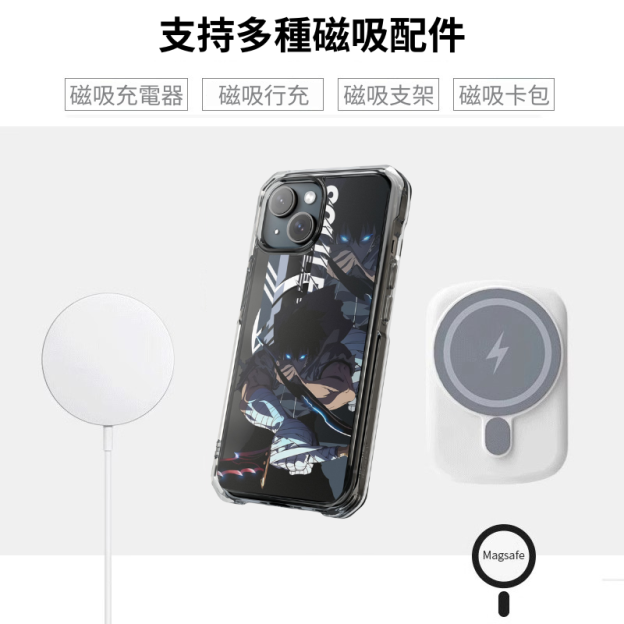 我獨自升級&成振宇磁吸手機殼-GOODTOYSTUDIO