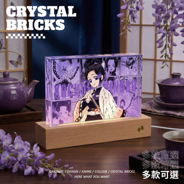 鬼滅之刃透光水晶磚 買二送一 附贈發光底座