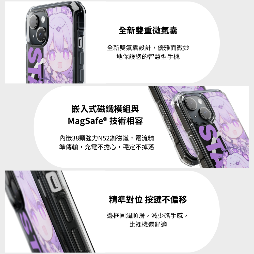 星穹鐵道&Q版遐蝶磁吸手機殼-GOODTOYSTUDIO