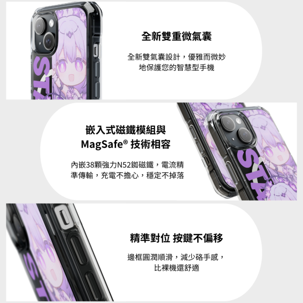 星穹鐵道&Q版遐蝶磁吸手機殼-GOODTOYSTUDIO